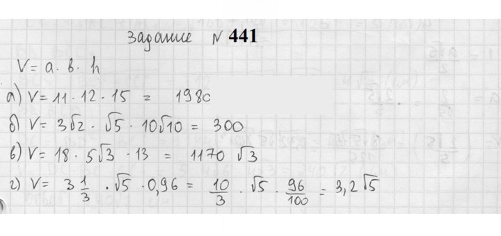 Скан решения номера 441