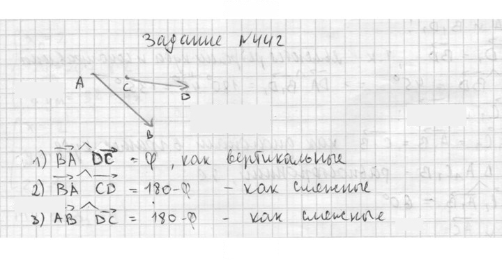 Скан решения номера 442