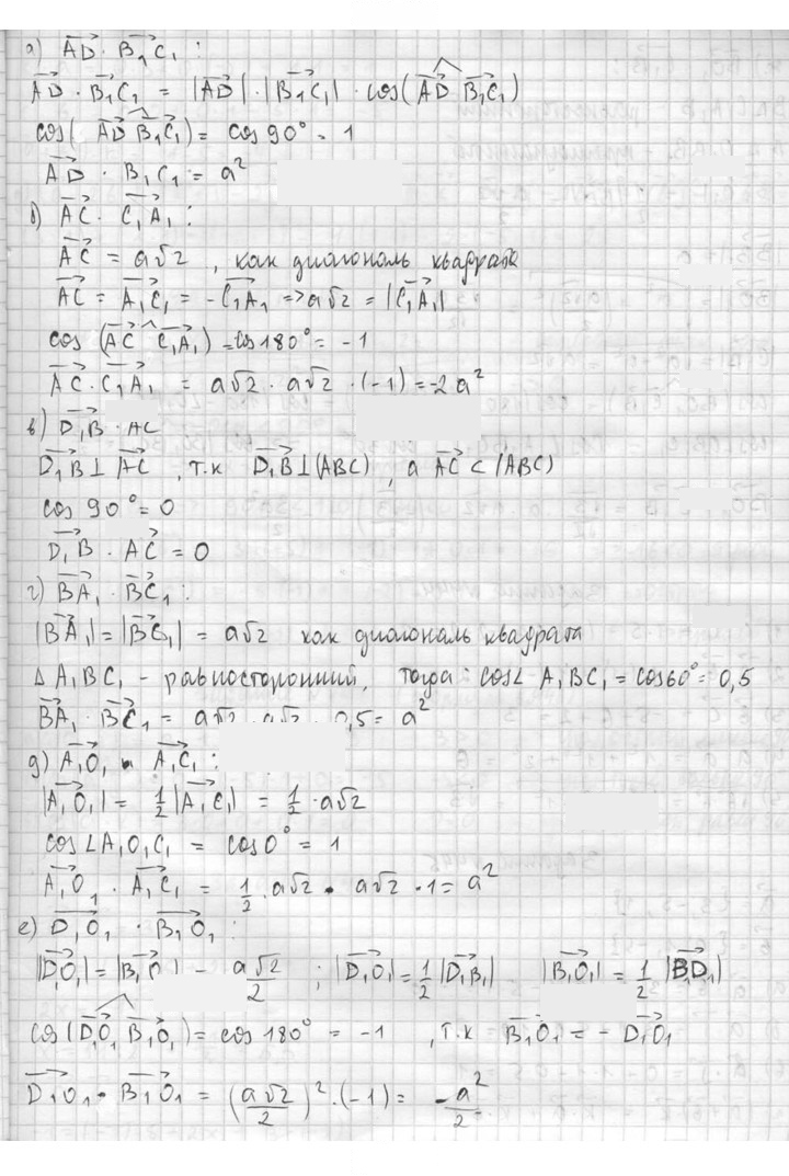 Скан решения номера 443