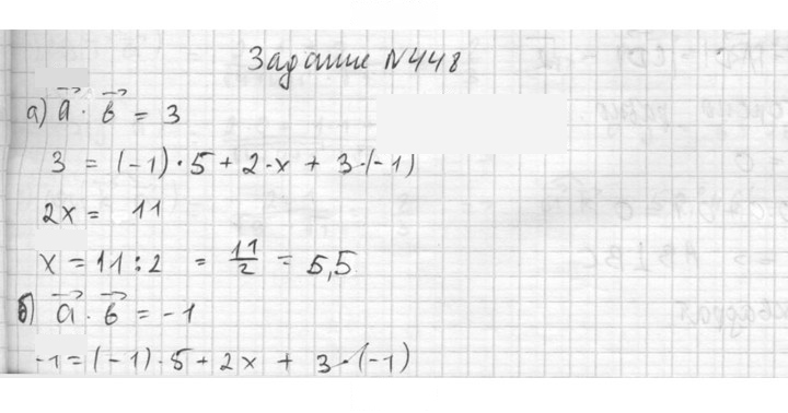 Скан решения номера 448