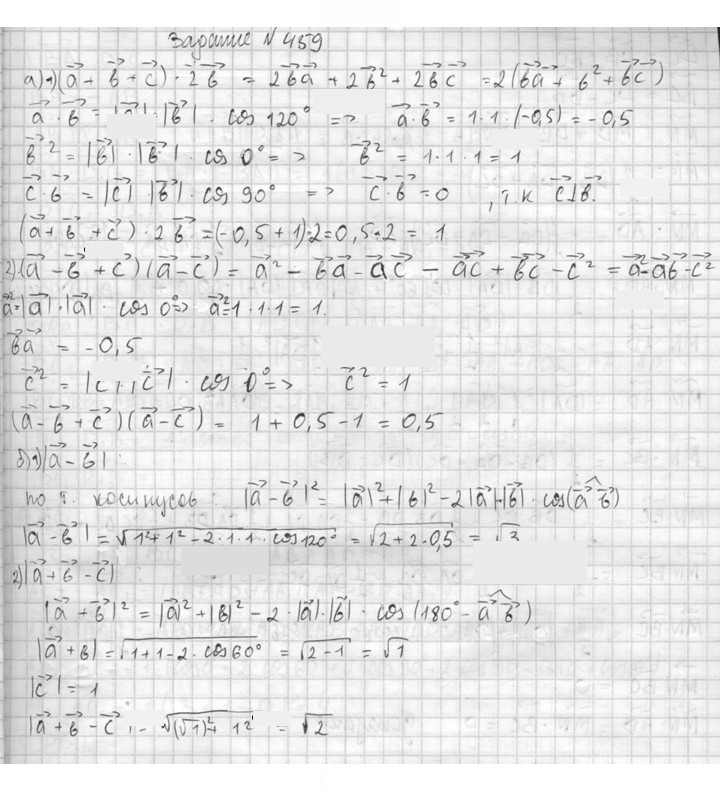 Скан решения номера 459