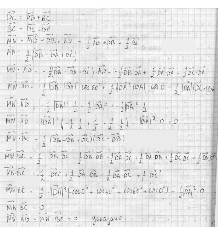 Скан решения номера 461