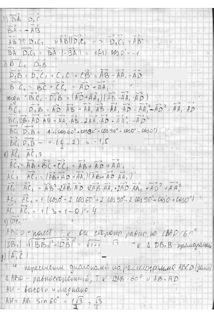 Скан решения номера 462
