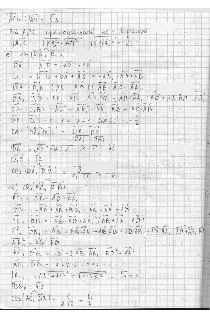 Скан решения номера 462