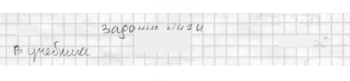 Скан решения номера 474