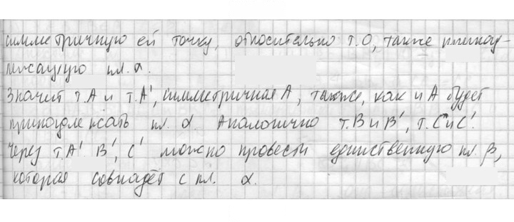 Скан решения номера 480