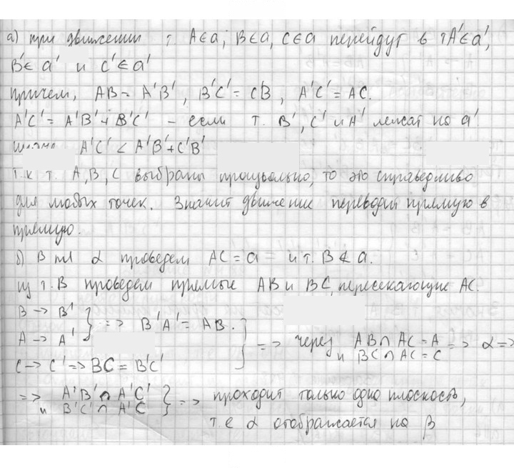 Скан решения номера 486