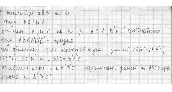 Скан решения номера 488