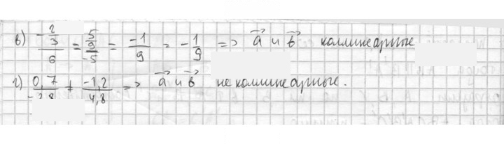 Скан решения номера 491