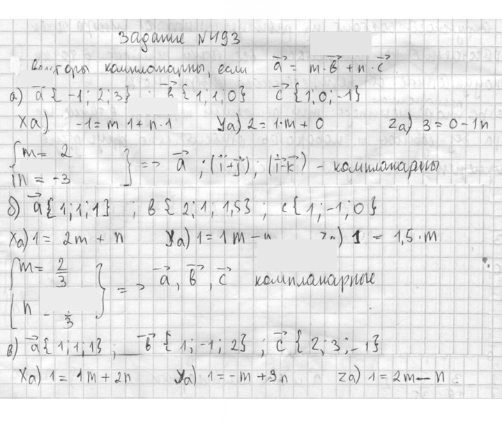 Скан решения номера 493