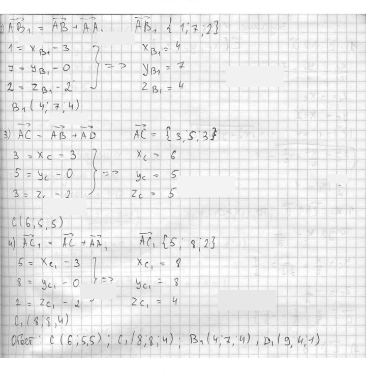 Скан решения номера 496