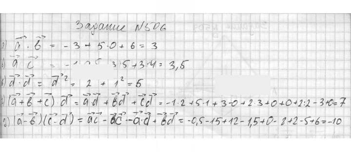 Скан решения номера 506