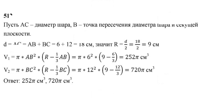 Скан решения номера 512