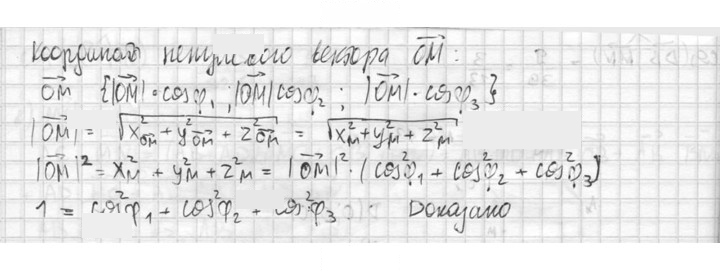 Скан решения номера 514