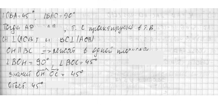 Скан решения номера 515