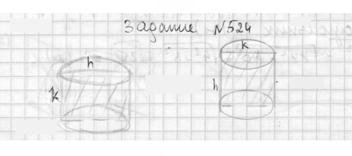 Скан решения номера 524