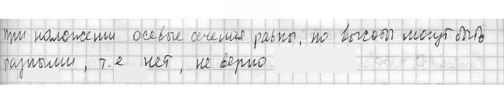 Скан решения номера 524