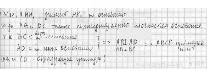 Скан решения номера 528