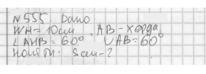 Скан решения номера 555