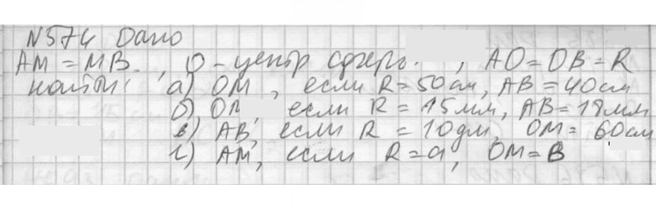 Скан решения номера 574