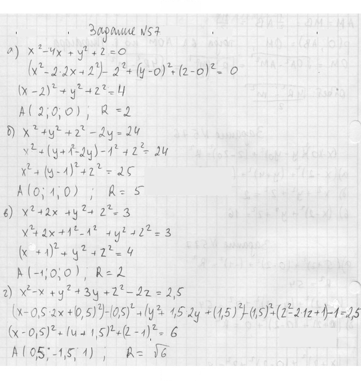 Скан решения номера 579