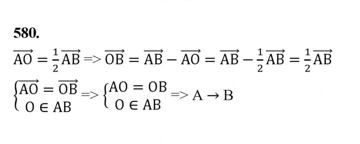 Скан решения номера 580