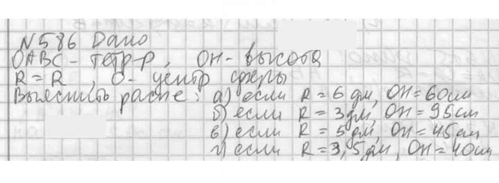 Скан решения номера 586