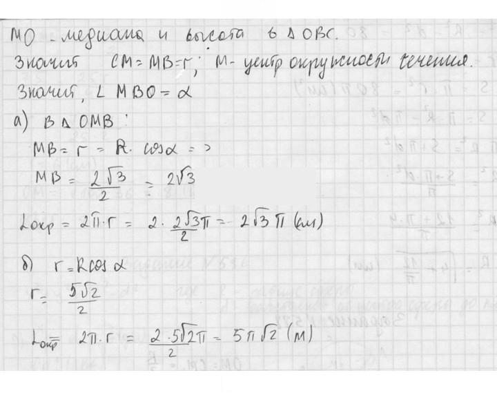 Скан решения номера 589
