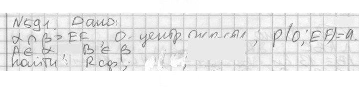 Скан решения номера 591