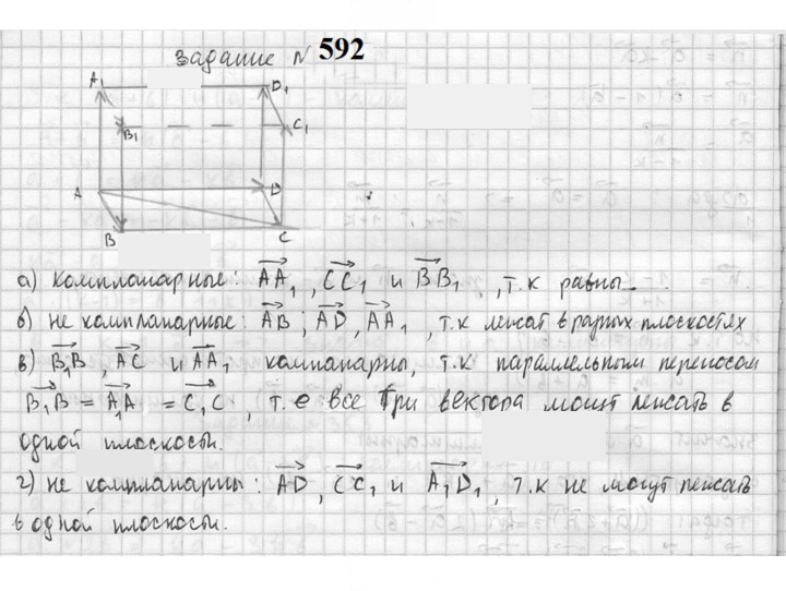 Скан решения номера 592