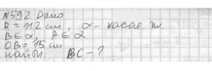 Скан решения номера 592