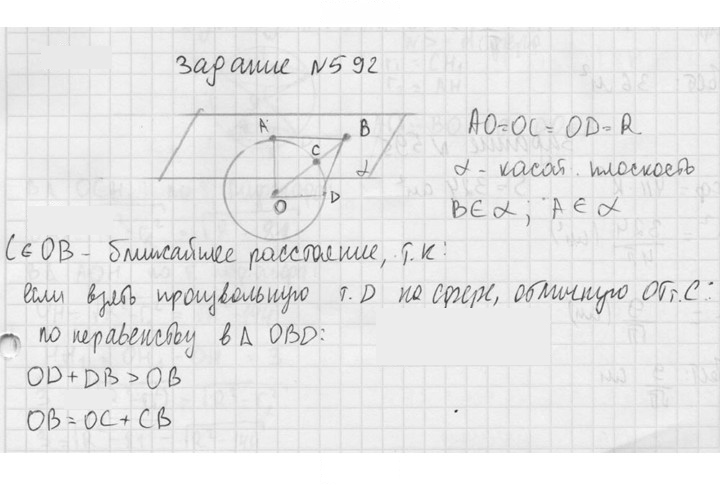 Скан решения номера 592