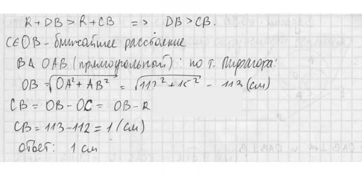 Скан решения номера 592