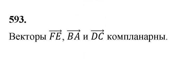 Скан решения номера 593
