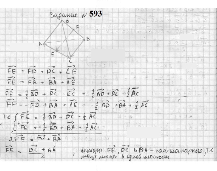 Скан решения номера 593