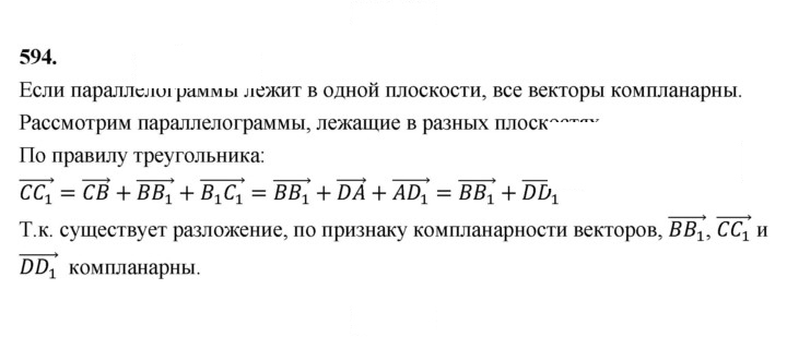 Скан решения номера 594