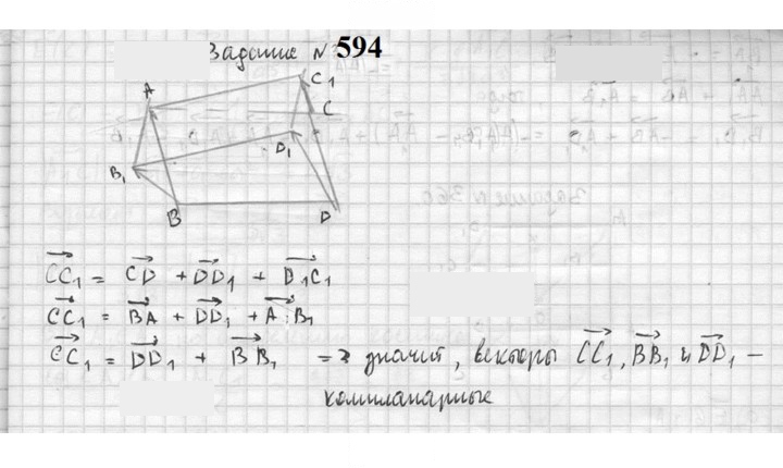 Скан решения номера 594