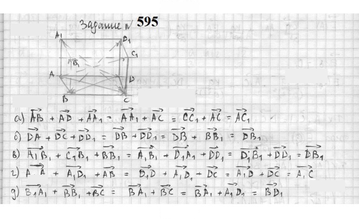 Скан решения номера 595