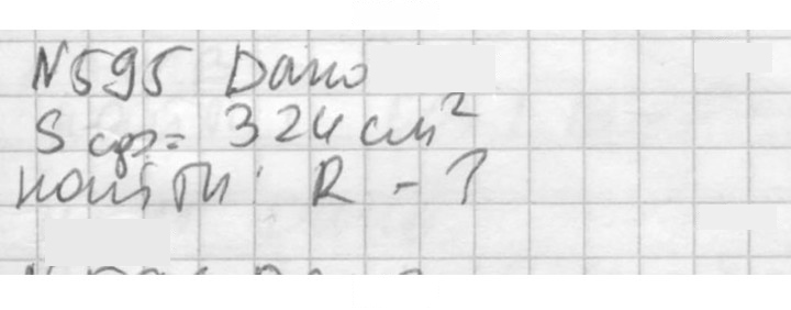 Скан решения номера 595