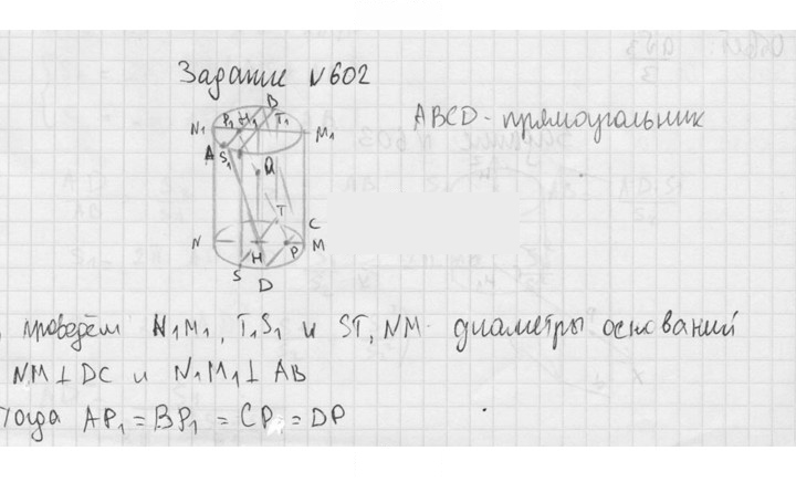 Скан решения номера 602