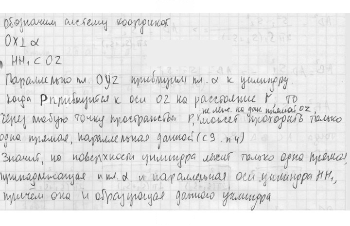 Скан решения номера 603