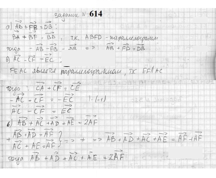 Скан решения номера 614