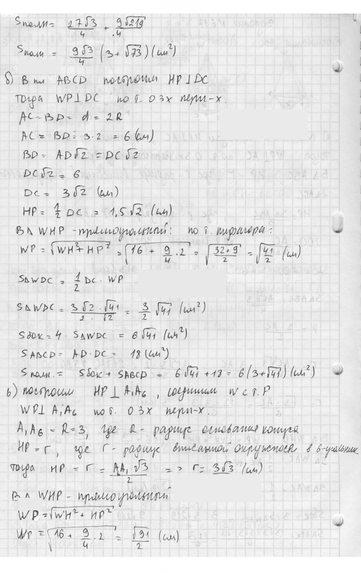Скан решения номера 617