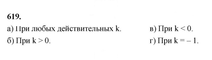Скан решения номера 619