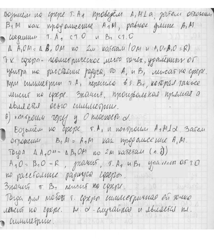 Скан решения номера 619