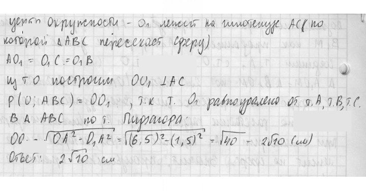 Скан решения номера 620