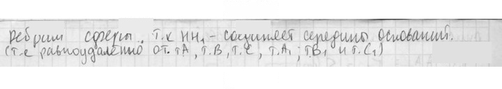 Скан решения номера 632