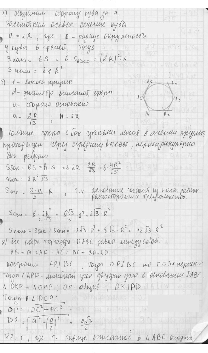 Скан решения номера 634