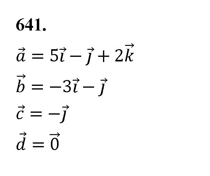 Скан решения номера 641
