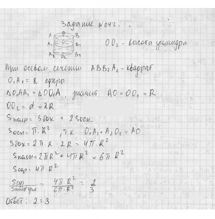 Скан решения номера 642